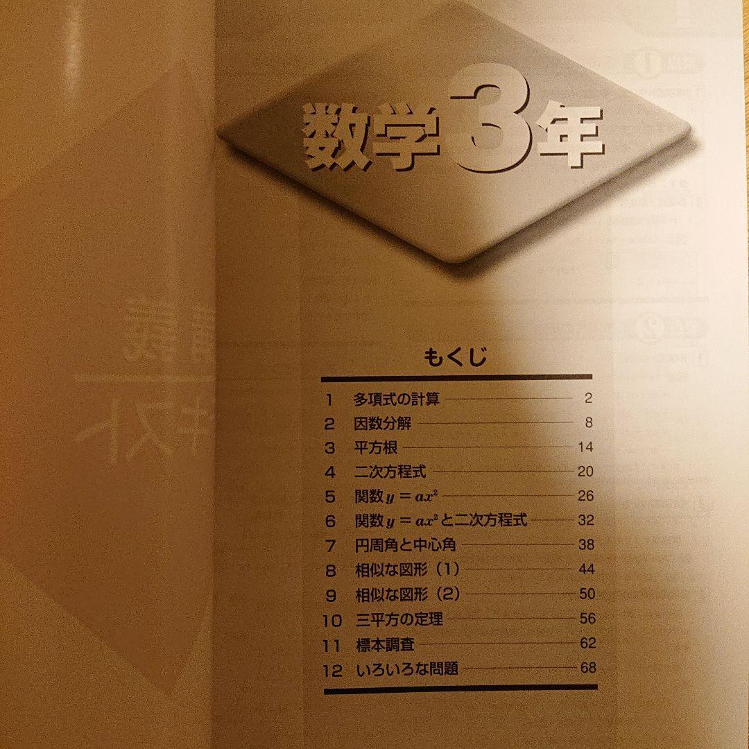 プロテク先生 DVDスクール 数学   小6～中3