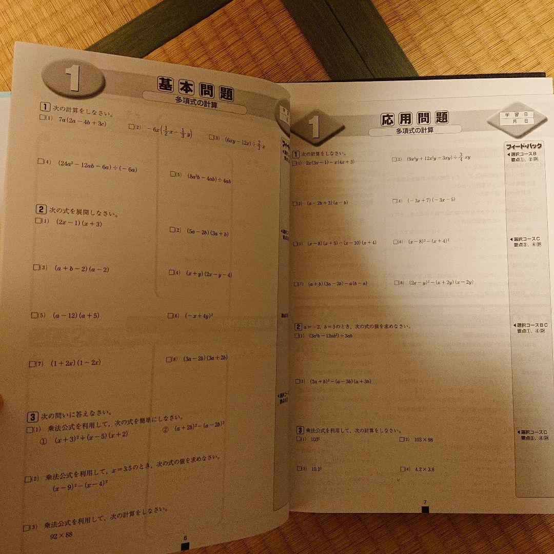 プロテク先生 DVDスクール 数学   小6～中3