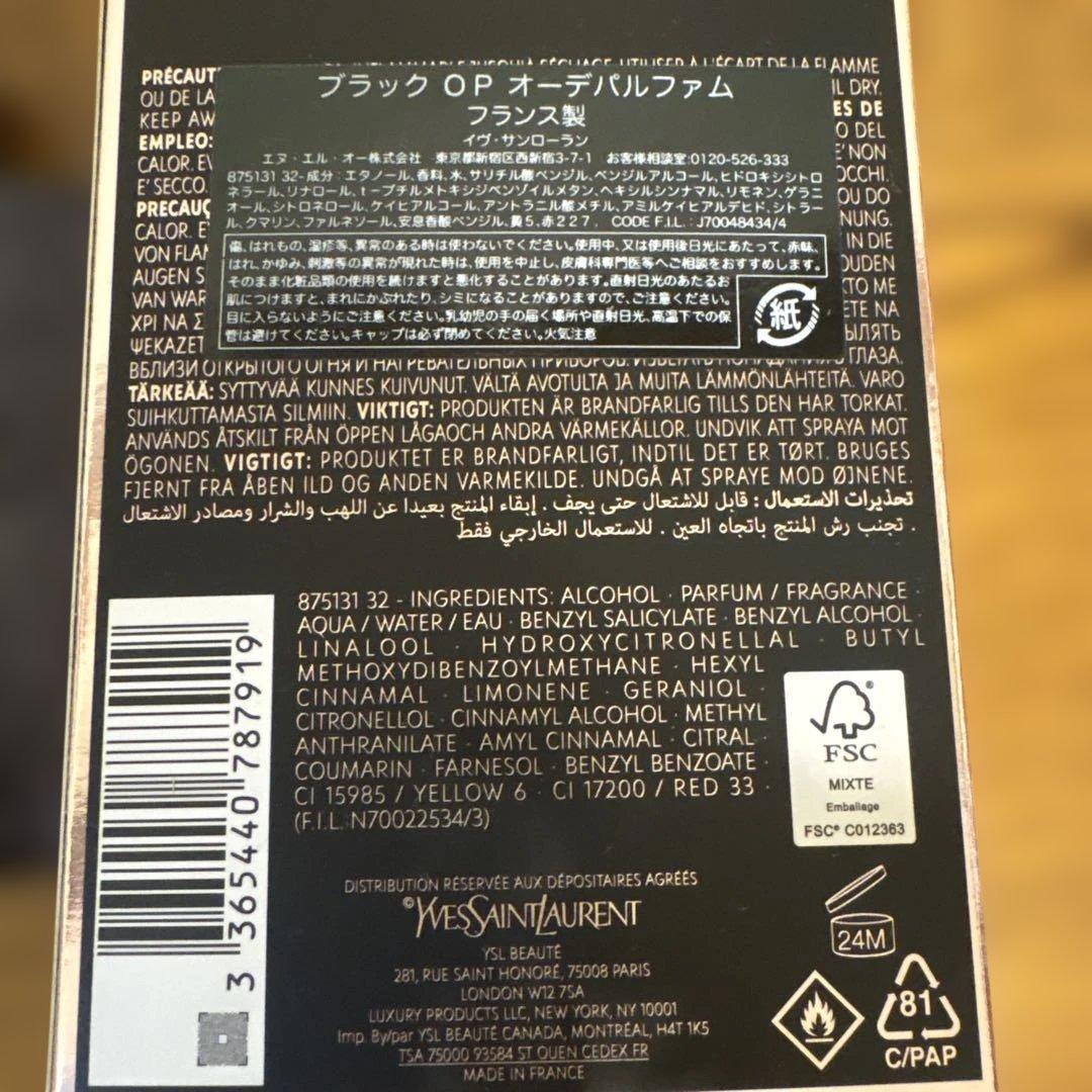 イブ・サンローラン　ブラック オピウム オーデパルファム　50ml