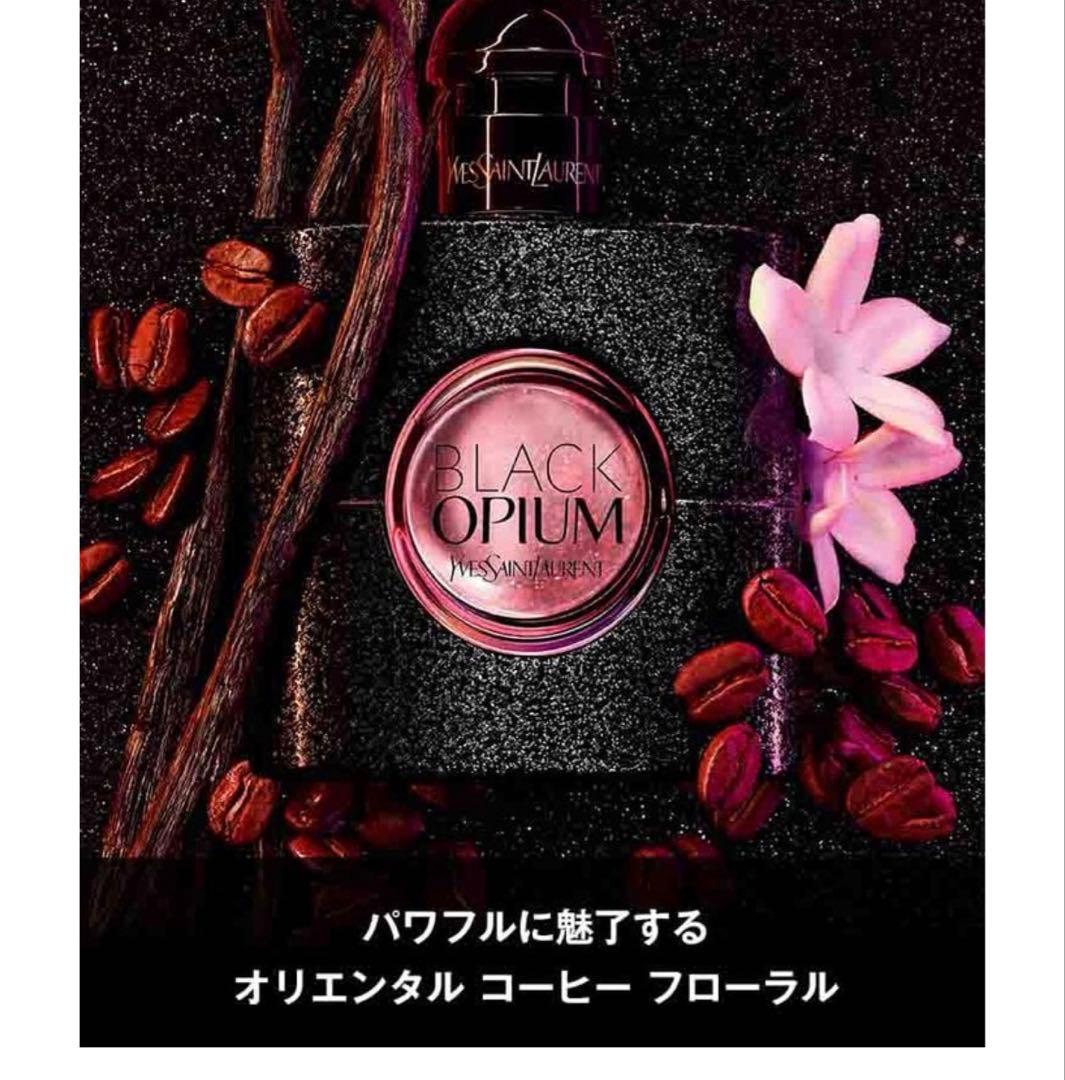 イブ・サンローラン　ブラック オピウム オーデパルファム　50ml