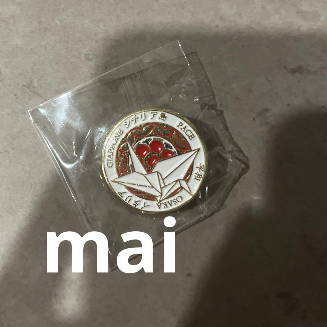 あ*し様 イタリアパビリオン「シチリアイベント限定ピンバッジ」折り鶴デザイン