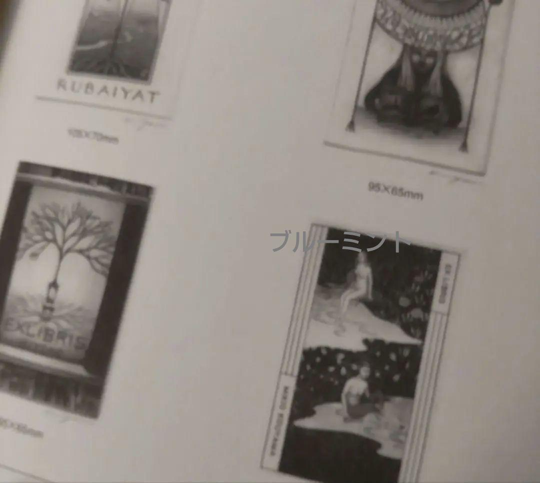 日本書票協会通信№130〜№153