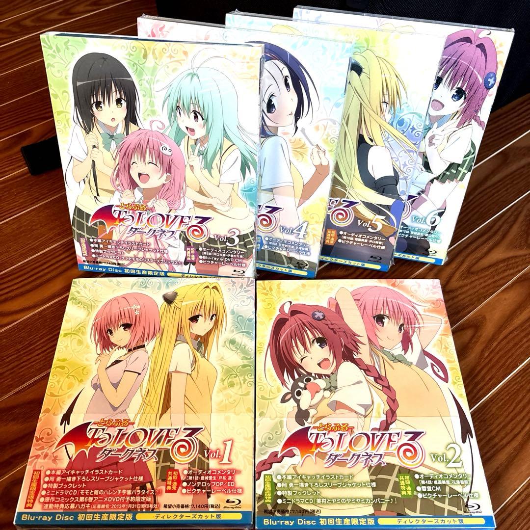 To LOVEる-とらぶる-ダークネス 全6巻〈初回生産限定版〉4・5・6未開封