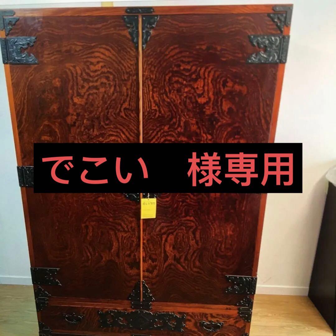 美品 岩谷堂 箪笥 欅 拭漆 洋服箪笥 タンス みちのく１０号