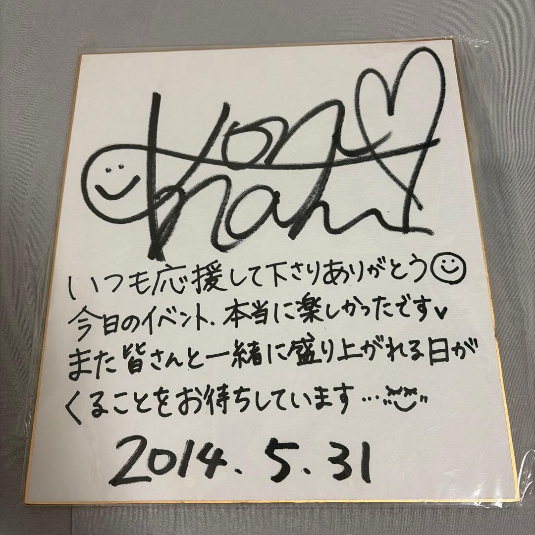 昆夏美 サイン色紙