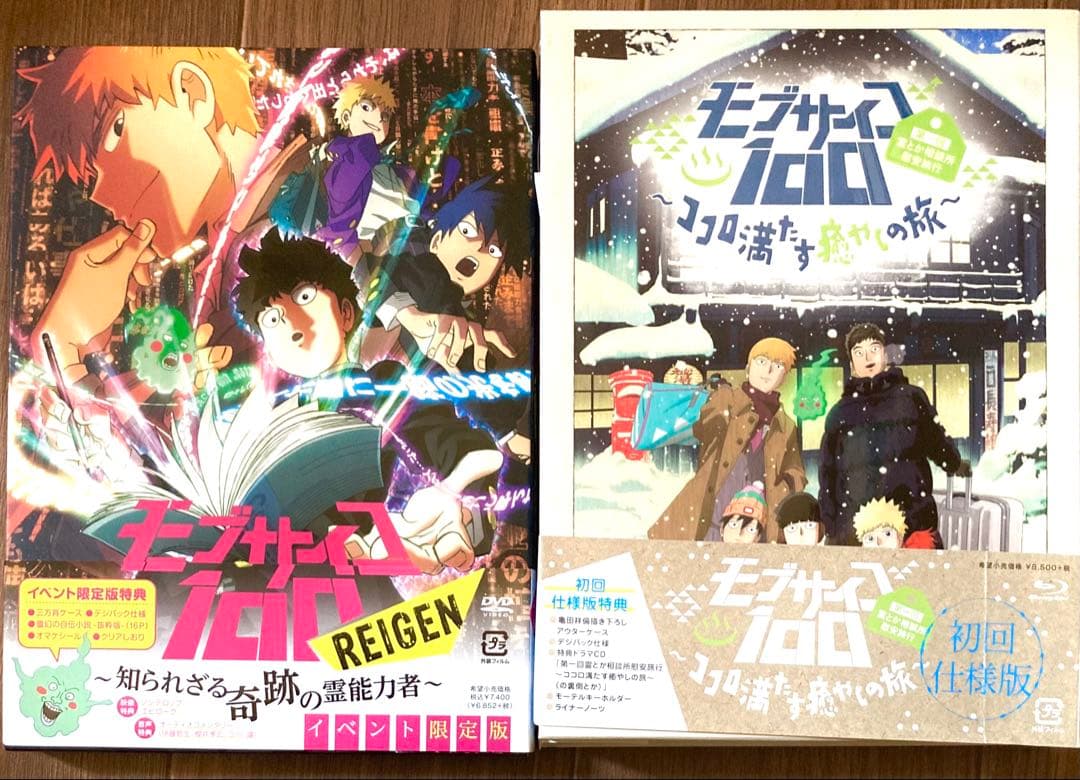 モブサイコ100 DVD BluRay REIGEN イベント限定版 初回仕様版