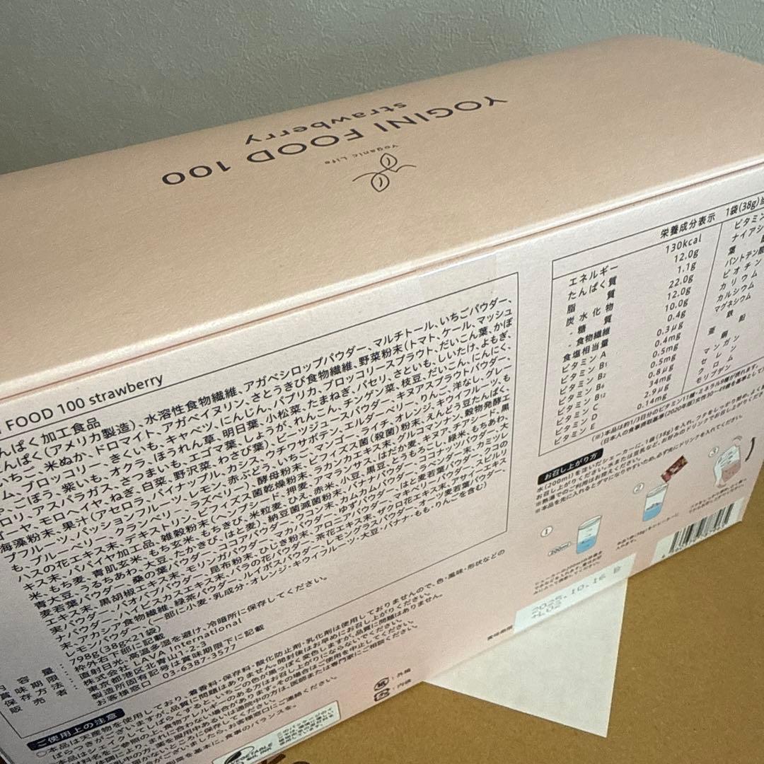 ヨギーニフード　ストロベリー　21袋新品未開封