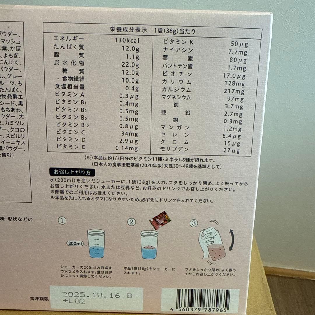 ヨギーニフード　ストロベリー　21袋新品未開封