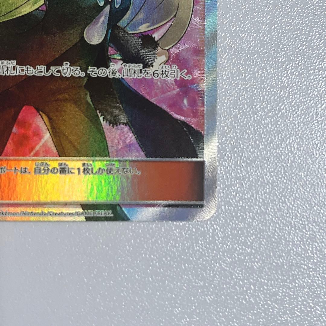 指差しシロナ SR sm5M ウルトラムーン ポケモン