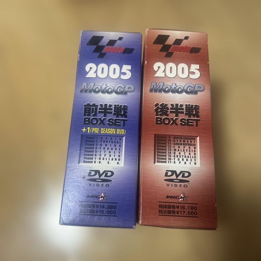 MotoGP 2005 DVD BOX SET 前半・後半戦