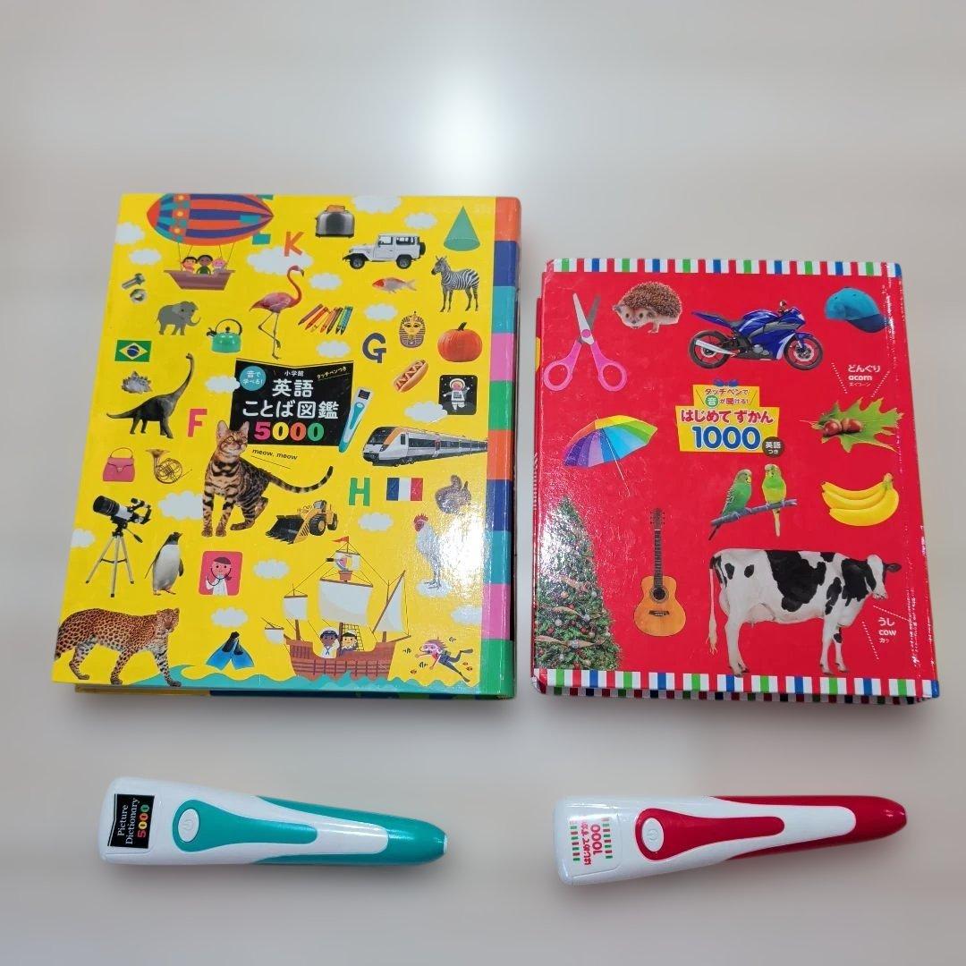 英語ことば図鑑5000 & はじめてずかん1000 セット