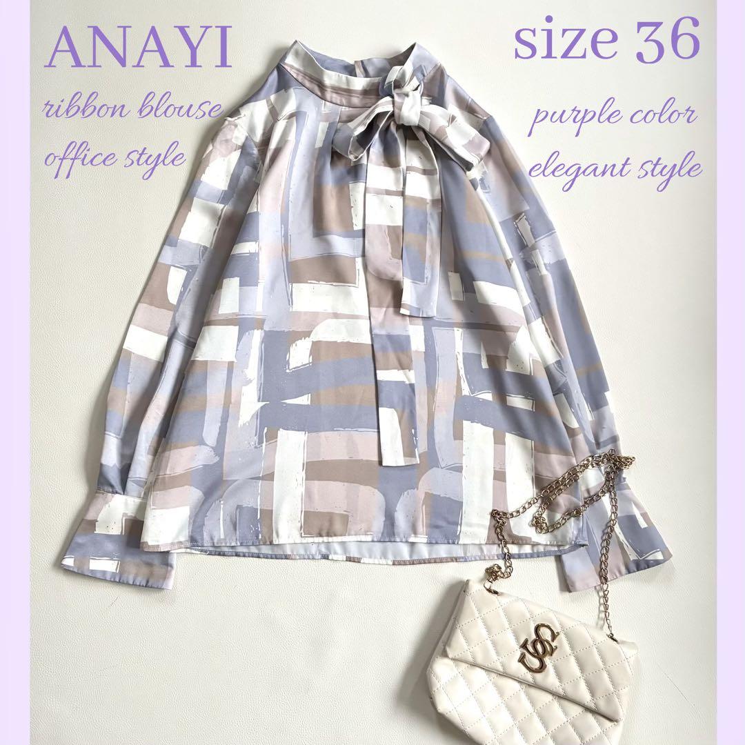 ◆極美品◆ANAYI◆スクエア幾何プリントサイドボウタイブラウス◆パープル◆S