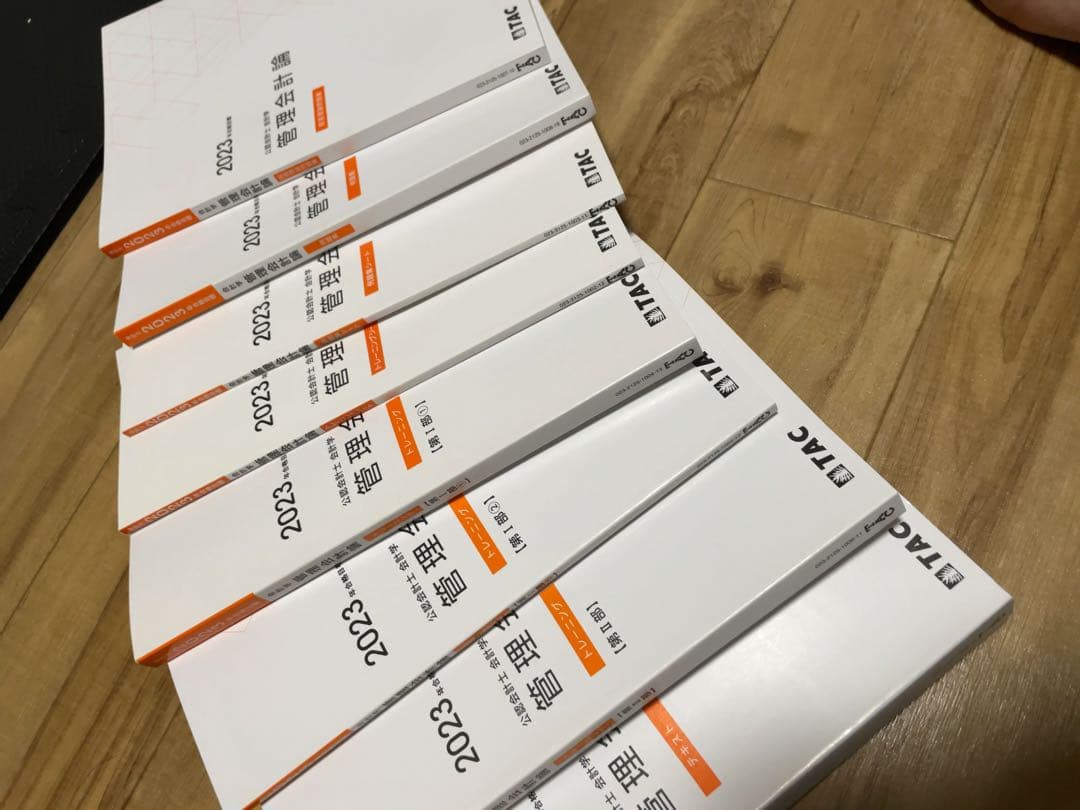 公認会計士　管理会計論　2023年目標