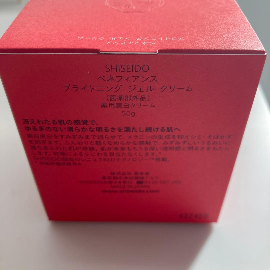 資生堂　薬用美白クリーム　乳液