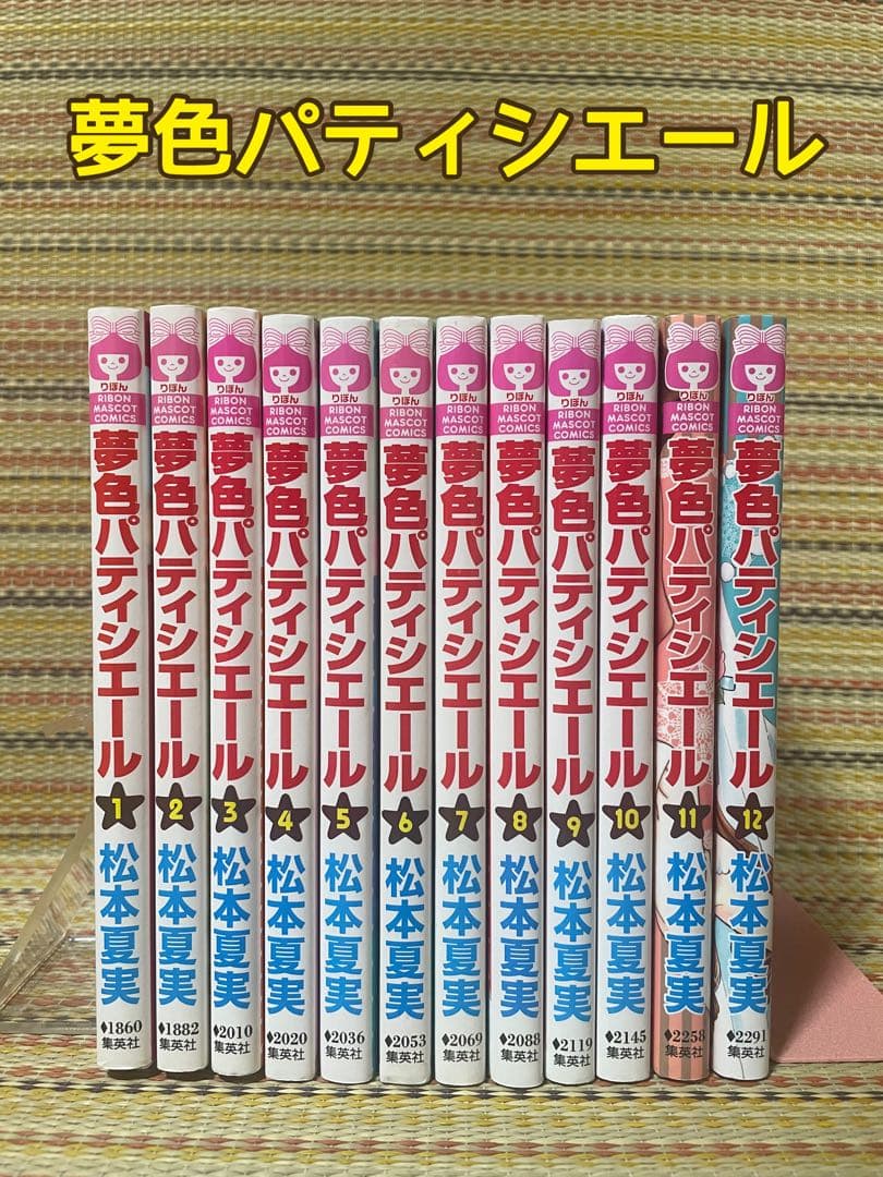 全巻セット 夢色パティシエール