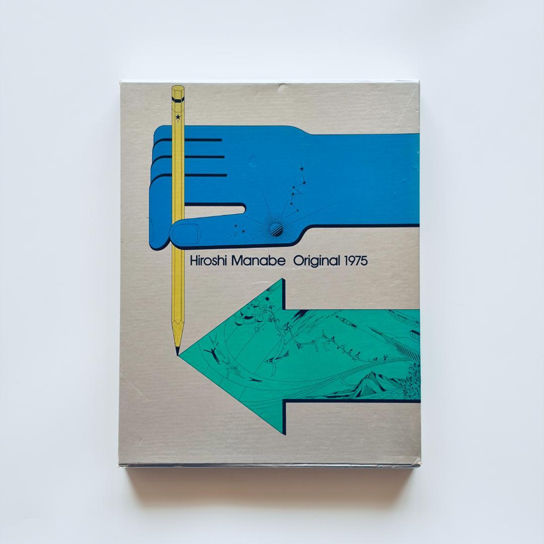 真鍋博 Original 1975