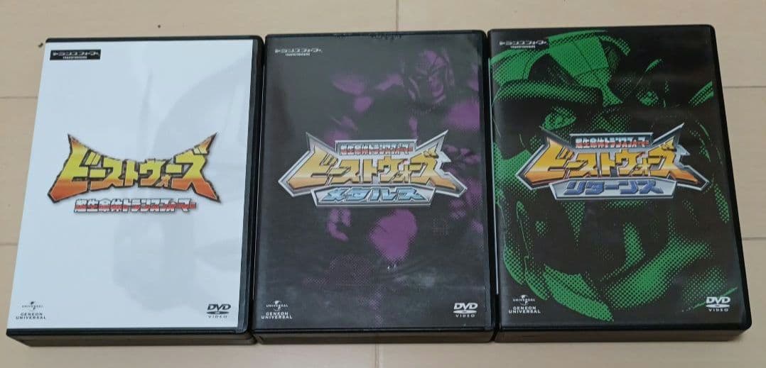 ラ*ス様 超生命体トランスフォーマービーストウォーズ、メタルス、リターンズDVD