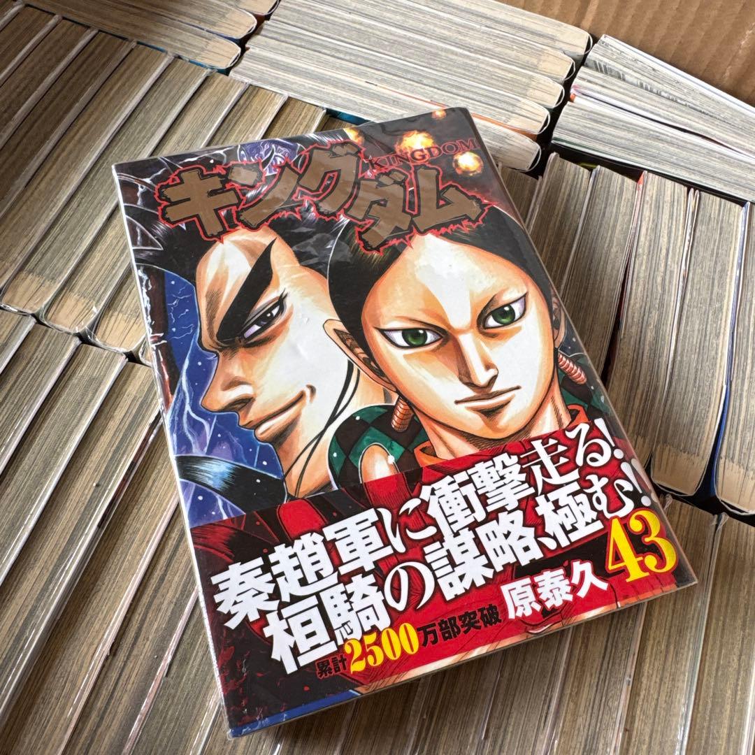 キングダム 60巻 セット