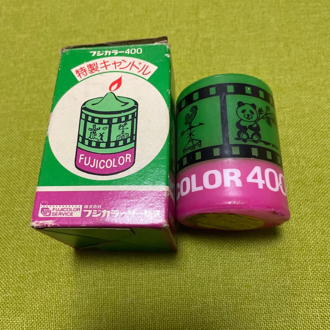 フジカラー400 特製キャンドル