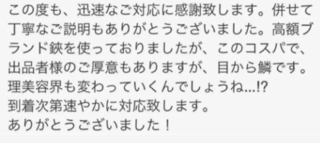 スライドシザー切れ味抜群☆美理容師シザー人気のGOLDはさみハサミ操作性抜群
