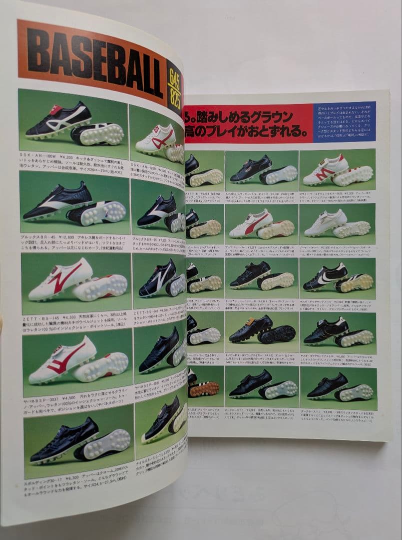 スポーツシューズ・ブック カタログ825　鎌倉書房