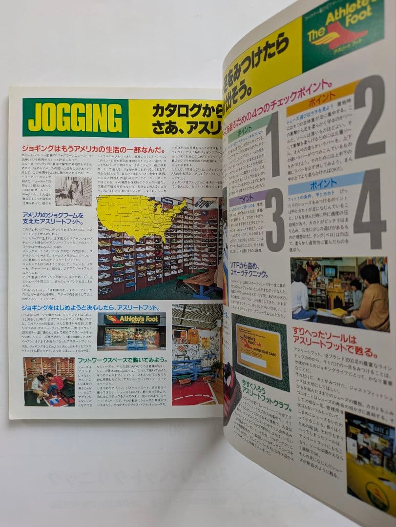 スポーツシューズ・ブック カタログ825　鎌倉書房