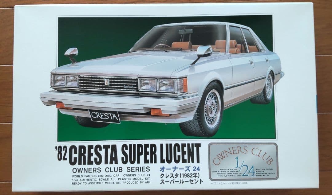 プラモデル　GX51クレスタ