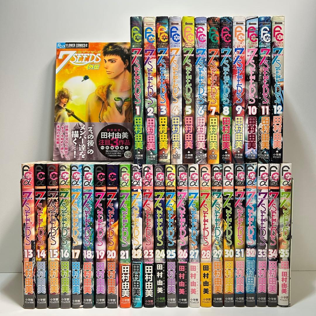 7 seeds セブンシーズ 1〜35巻　全巻セット　まとめ売り　おまけ付き