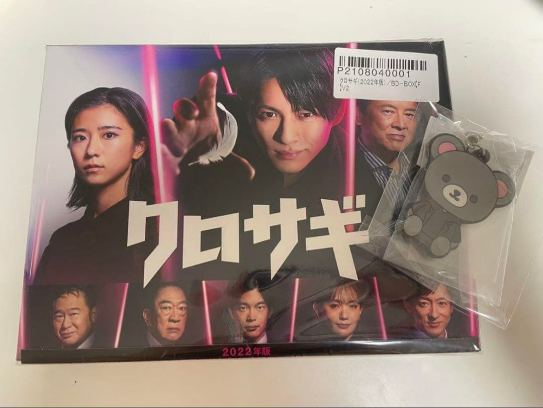 クロサギ Blu-ray BOX〈4枚組〉ラバーキーホルダー付き　◎お値段交渉可