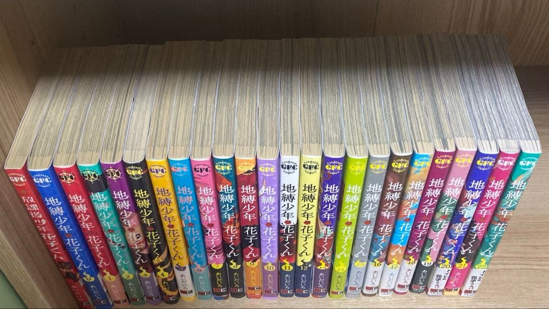 地縛少年花子くん 0巻～22巻 放課後少年花子くん