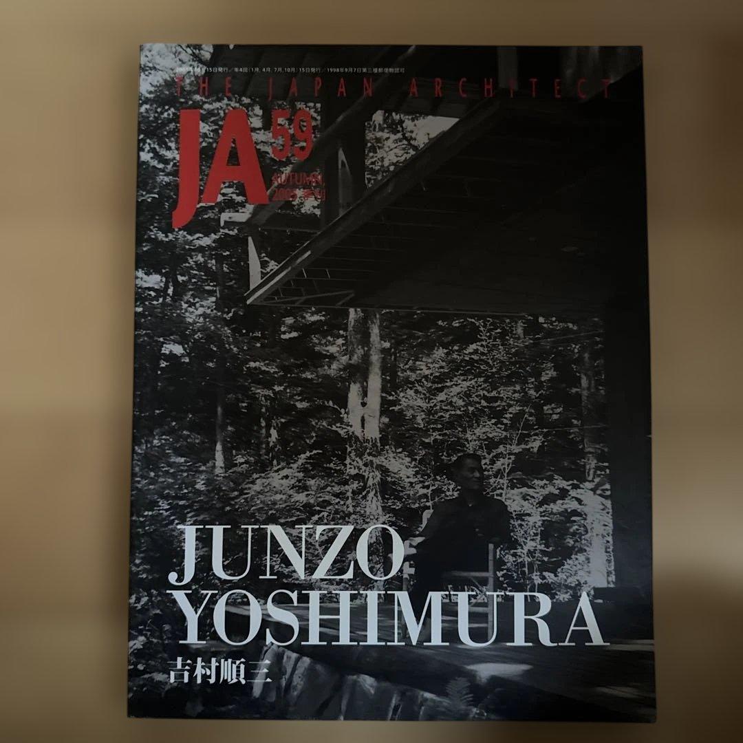 アート・デザイン・音楽 JA 59 Junzo Yoshimura