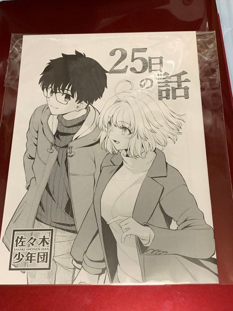 月姫 25日の話 佐々木少年　コミックマーケットC99