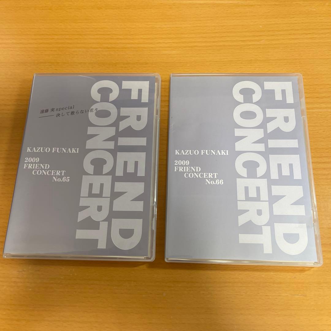 DVD 舟木一夫 2009 フレンドコンサート No.65、66 2本セット