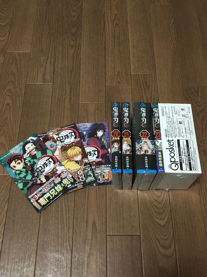 レア！鬼滅の刃 20〜23巻 特装版+公式キャラクターブック　全3巻　セット