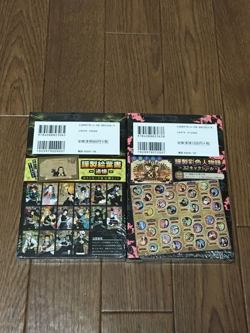 レア！鬼滅の刃 20〜23巻 特装版+公式キャラクターブック　全3巻　セット