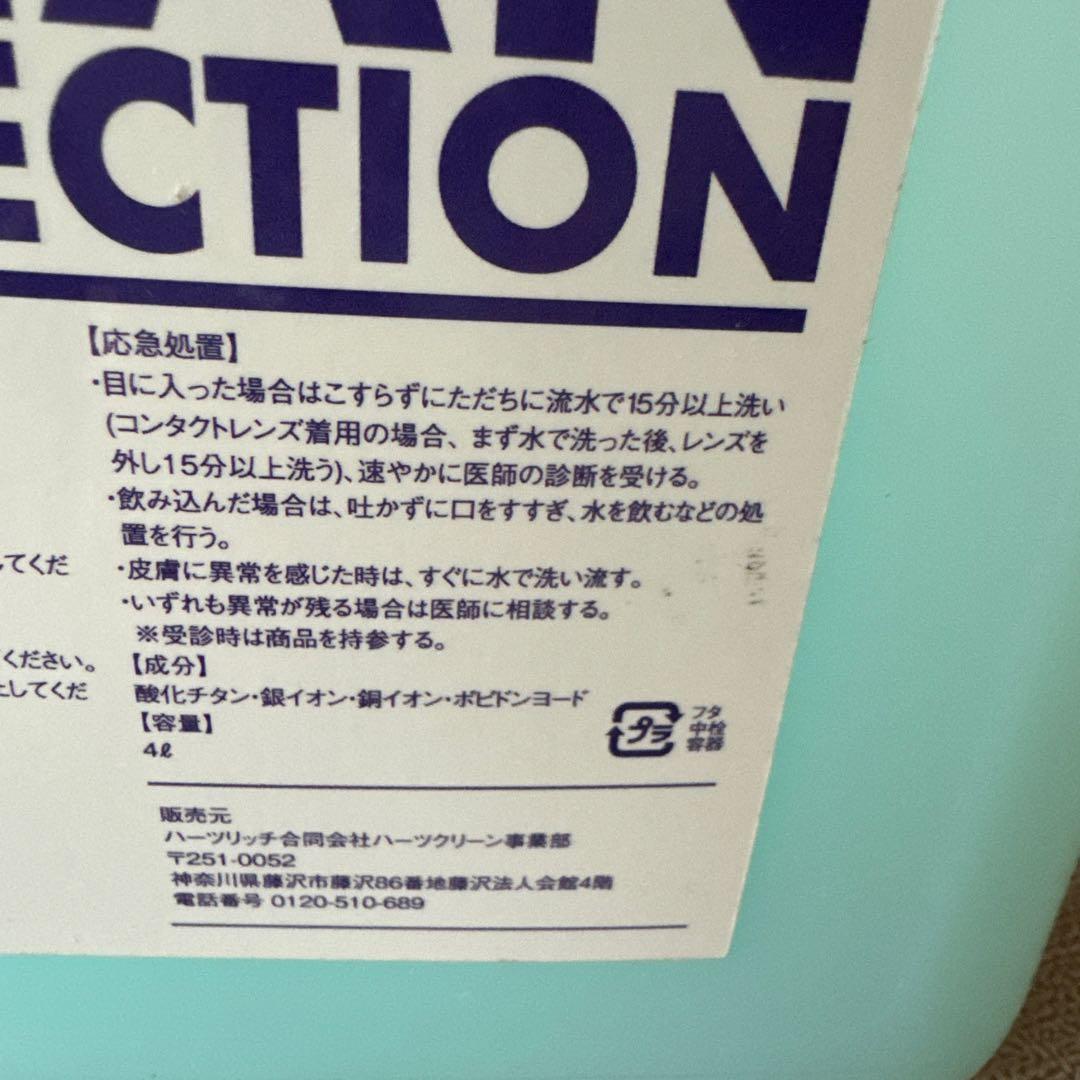 CLEAN PROTECTION NFE2 防カビ剤　光触媒