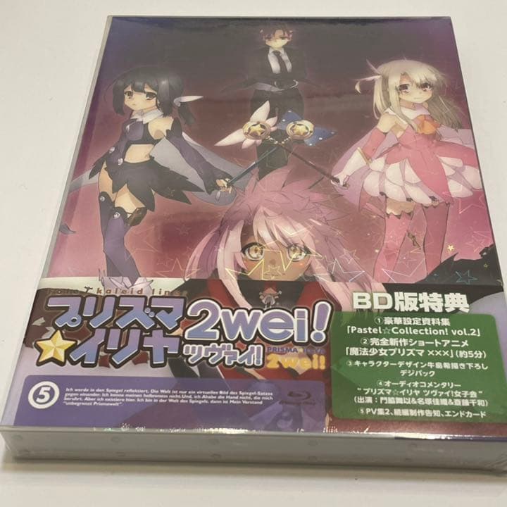 プリズマ☆イリヤ ツヴァイ! ツヴァイヘルツ! Blu-ray セット