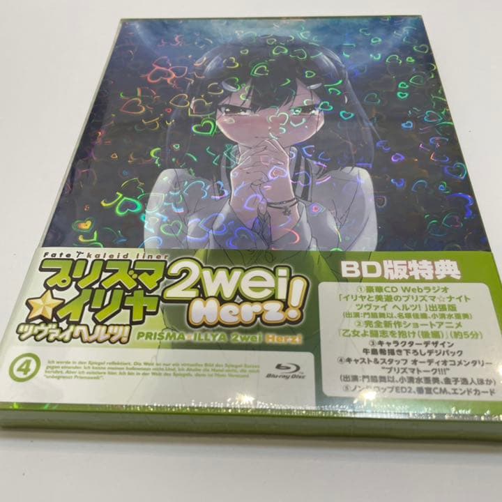 プリズマ☆イリヤ ツヴァイ! ツヴァイヘルツ! Blu-ray セット