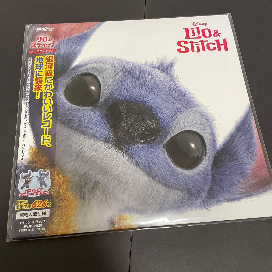 リロ&スティッチ レコード 数量生産限定盤