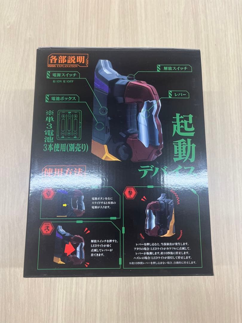 電池付⭐︎新世紀エヴァンゲリオン〜未来への咆哮〜 レプリカIMPACTレバー