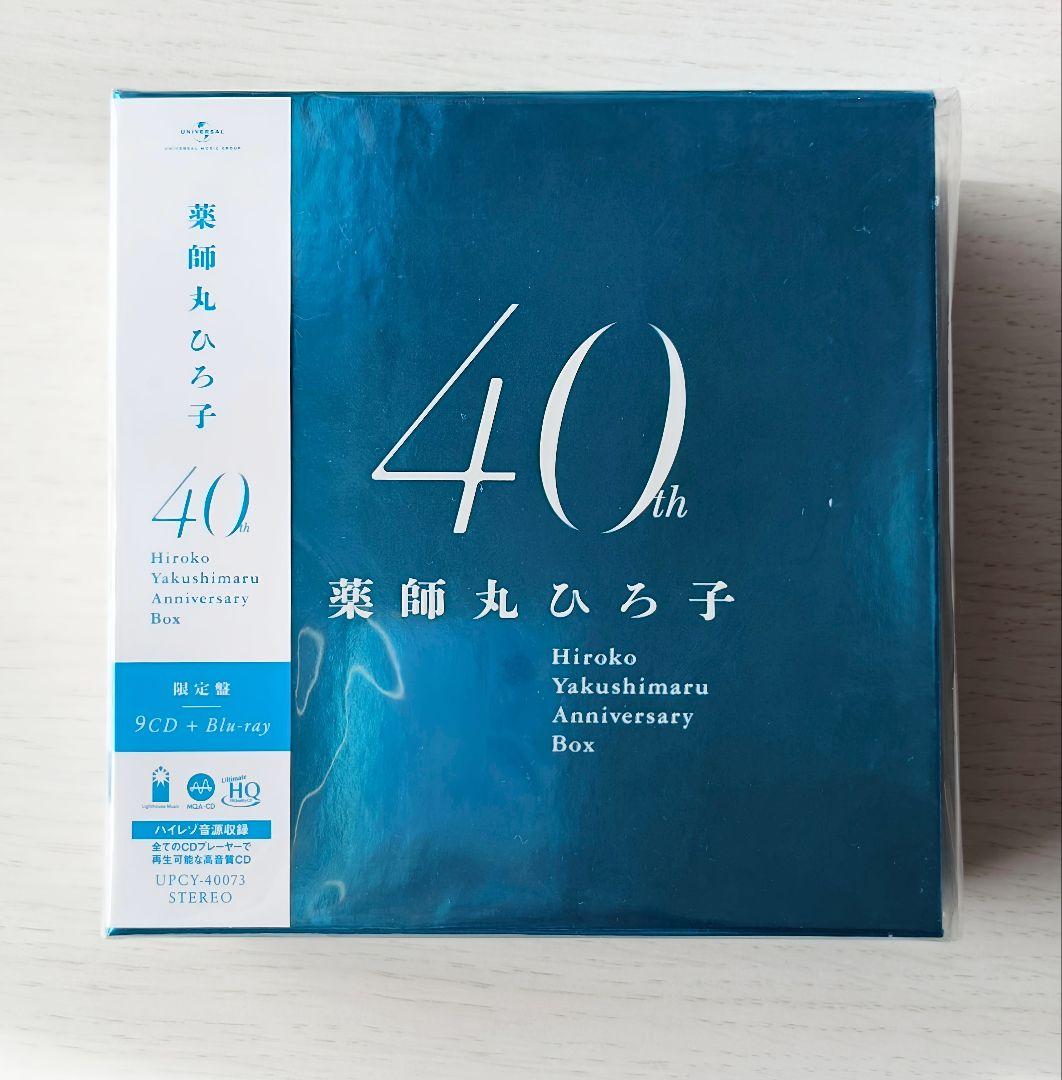薬師丸ひろ子 40th Anniversary BOX