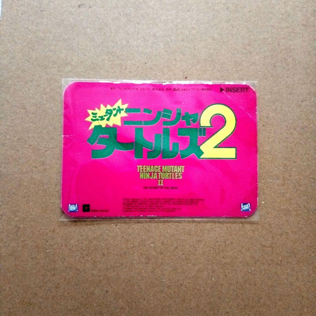 非売品 ミュータント・タートルズ2 販促 プロモ カード バーコードバトラー