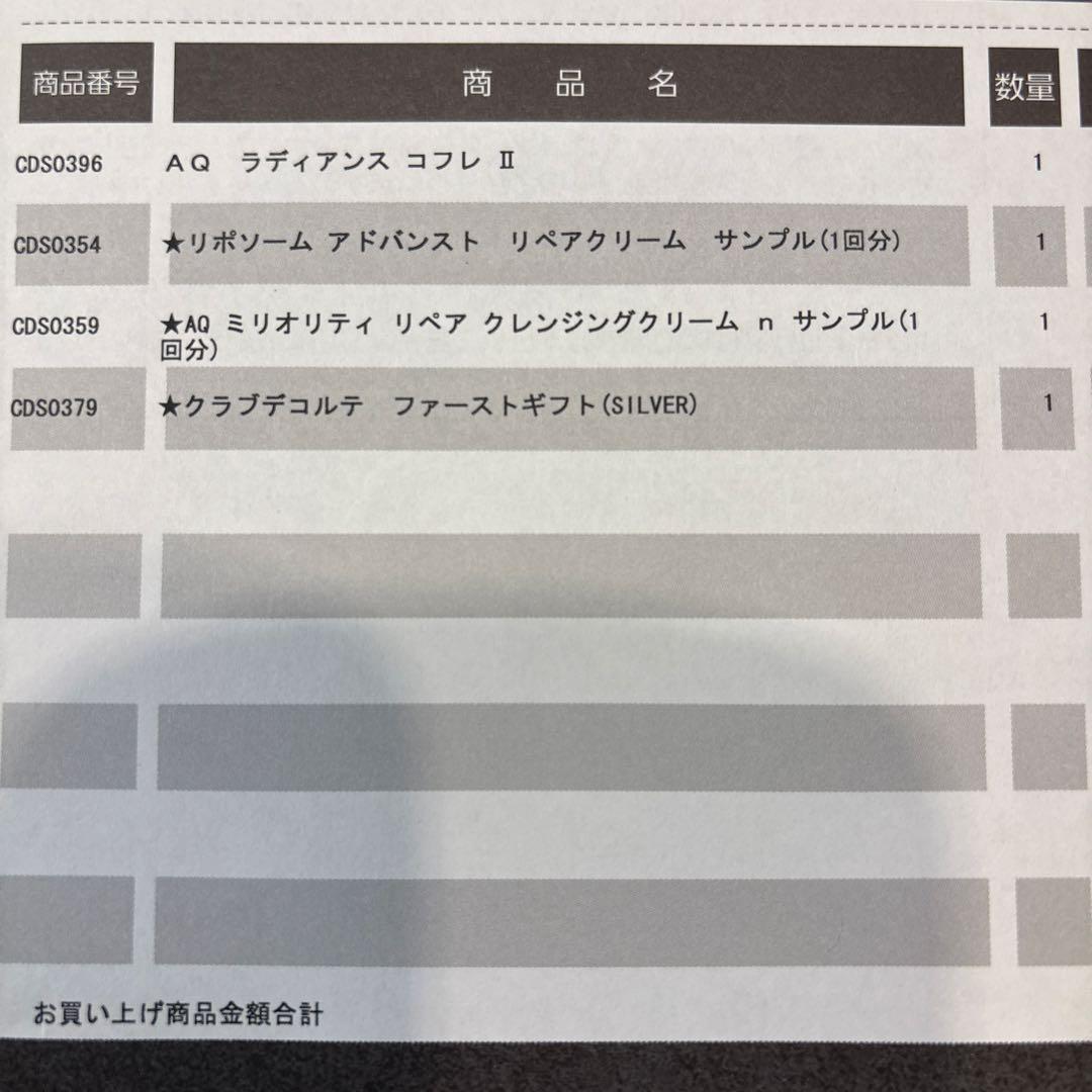 コスメデコルテ ＡＱ ラディアンスコフレ Ⅱ クリスマスコフレ　リペアセラム付き