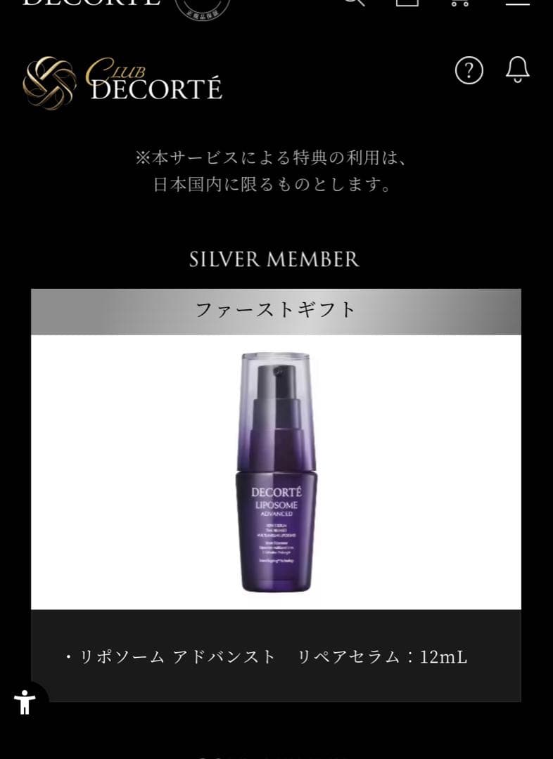 コスメデコルテ ＡＱ ラディアンスコフレ Ⅱ クリスマスコフレ　リペアセラム付き