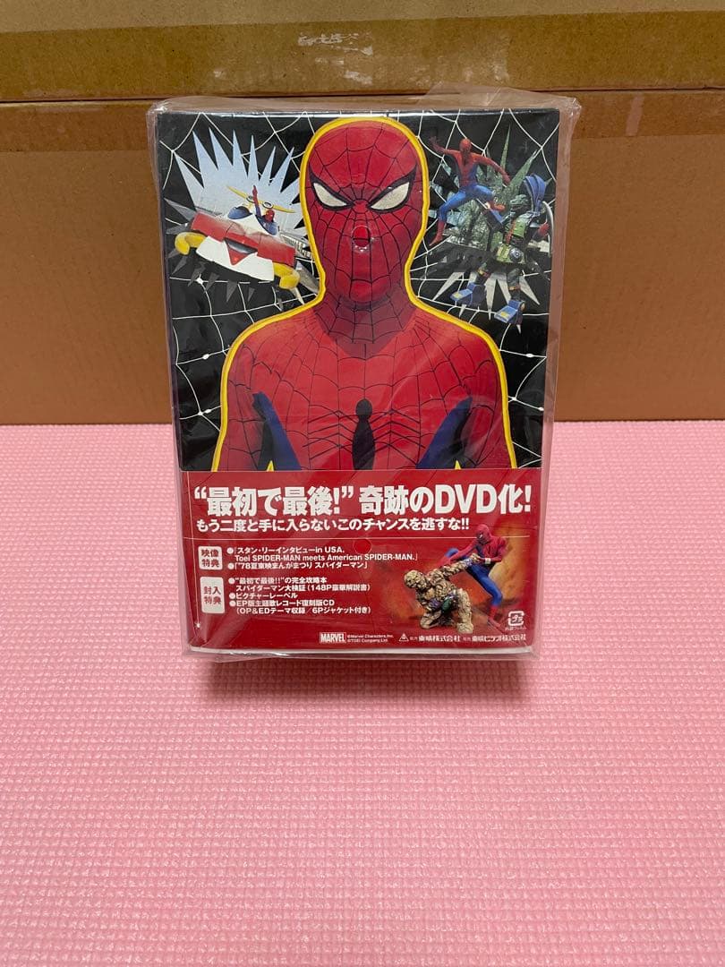 スパイダーマン 特別版 DVD-BOX