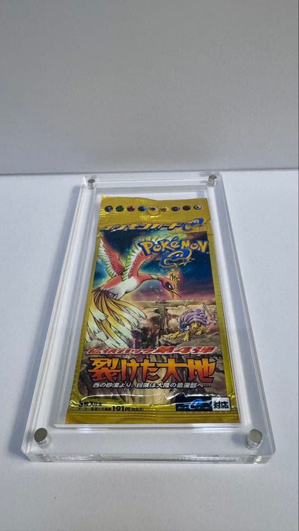 【未開封】ポケモンカードe 拡張パック第4弾 裂けた大地