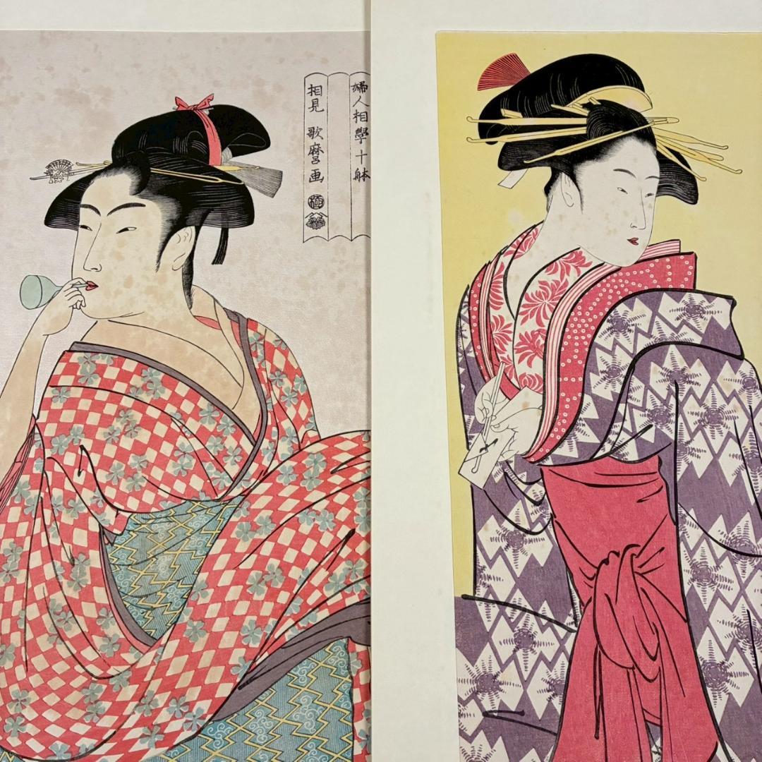 喜多川歌麿他「未刊 浮世絵美人名画撰」手摺木版画 全24枚揃 完品 アダチ版画