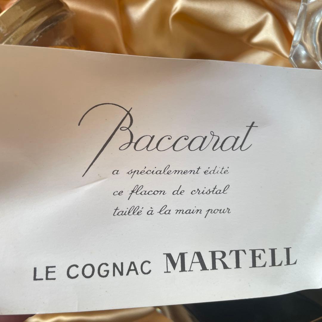 【未開栓】MARTELL CORDON BLEU コルドンブルー バカラ