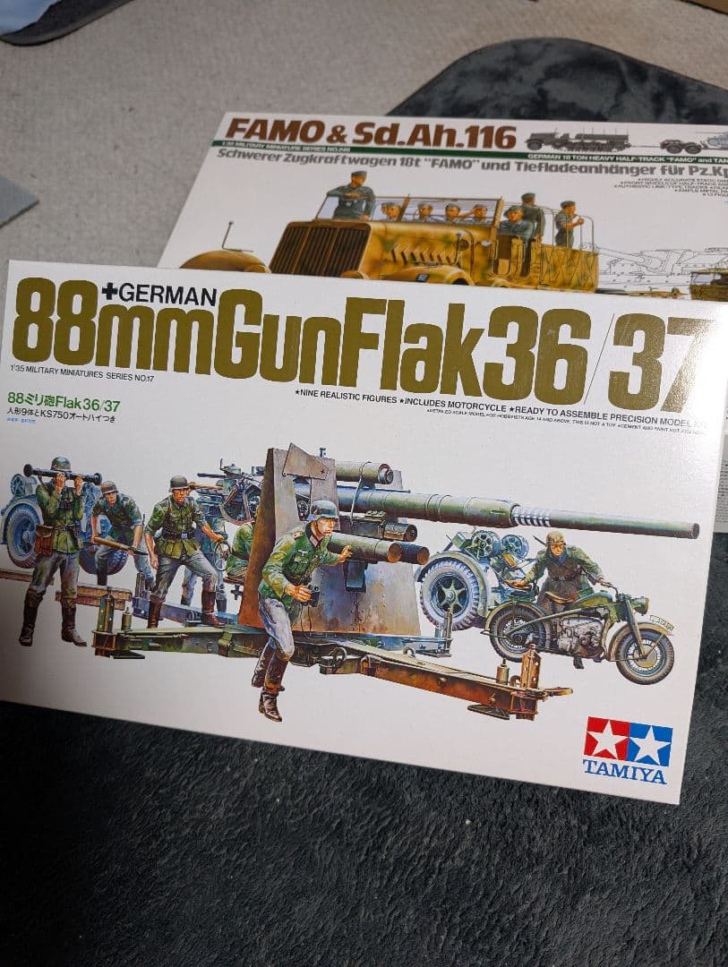 タミヤ ドイツ陸軍 18トン重ハーフトラックトラック 戦車運搬車 と88ミリ砲