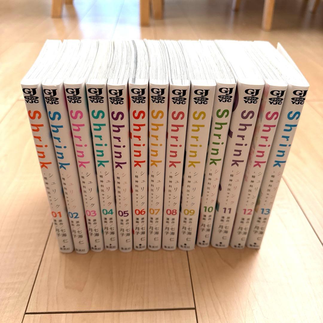 Shrink～精神科医ヨワイ～ 1巻〜13巻